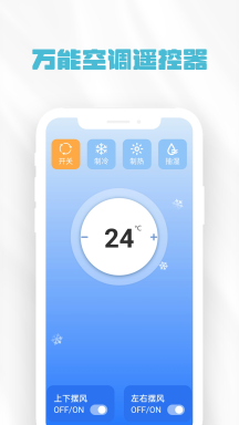 点点万能空调遥控器