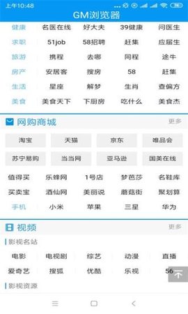M浏览器