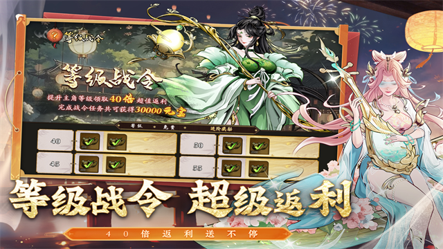 仗剑封魔