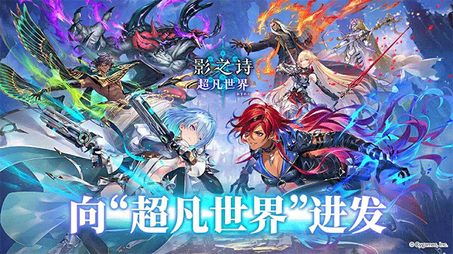 ShadowverseWB安装器