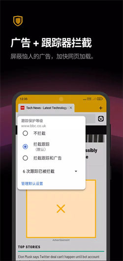 Vivaldi浏览器 2025最新版