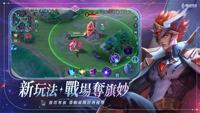傳說對決安装器