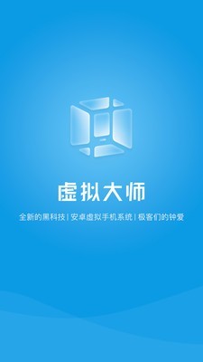 vmos虚拟机永久VIP