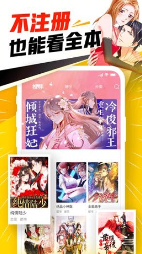 jmcomic2 1.8.0手机最新通用版