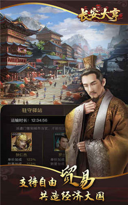 大唐商战