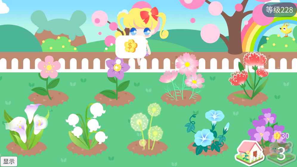 我的甜蜜花园 我的甜蜜花园