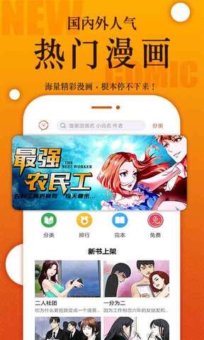 番木瓜漫画 番木瓜漫画