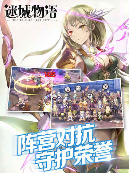 迷城物语