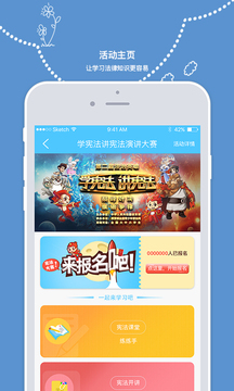 眠眠学法