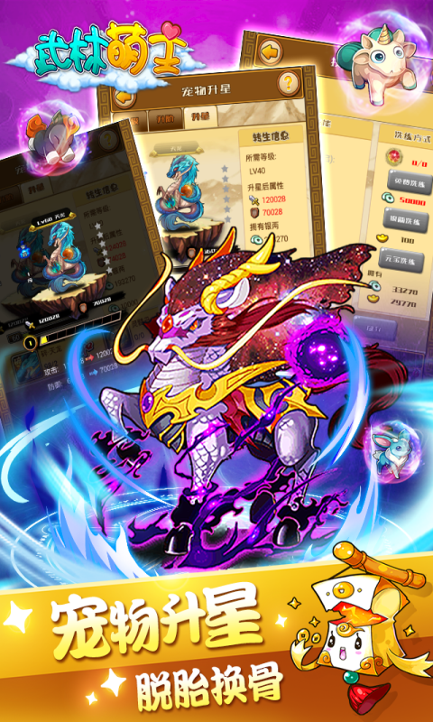 武林萌主 武林萌主