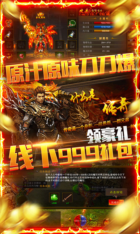 热血霸业