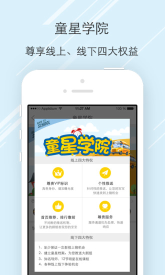 微巨星