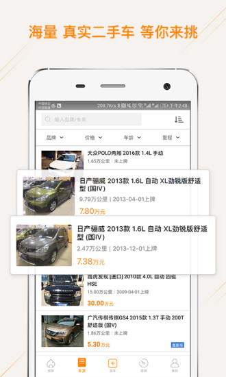 第一车网二手车