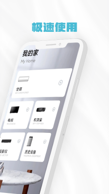 点点万能空调遥控器 点点万能空调遥控器