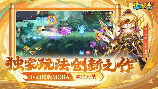 造梦大乱斗
