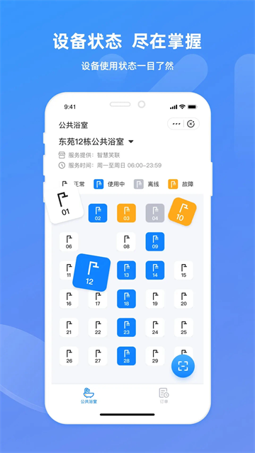 智慧笑联