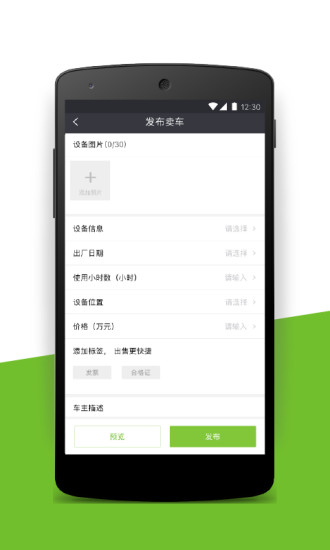 迈迈二手机 迈迈二手机
