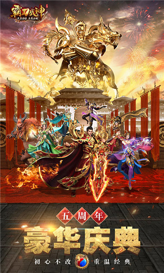 霸刀战神
