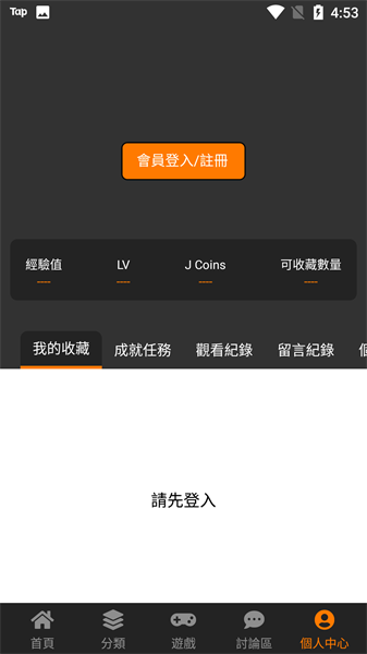 jmcomic4.0高级版