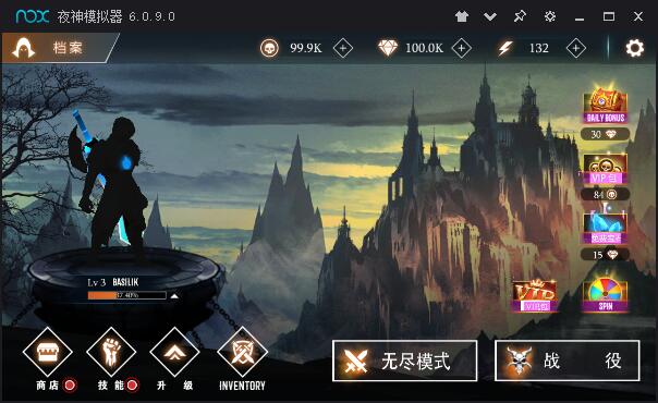 暗影传说