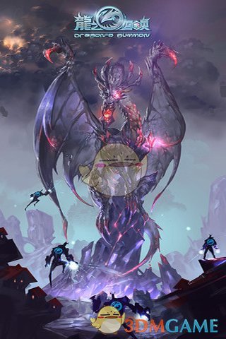 龙之召唤-嗜血迷城