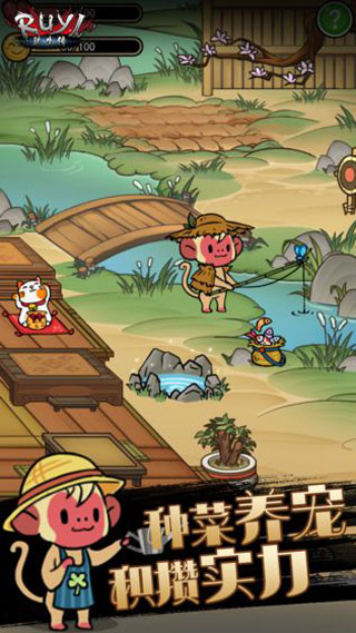 琉生传九游版