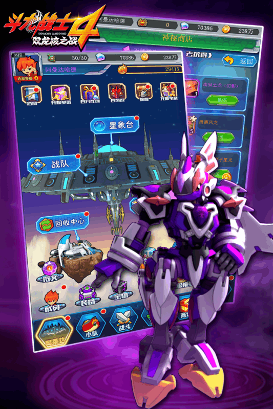 斗龙战士4之双龙核