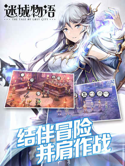 迷城物语
