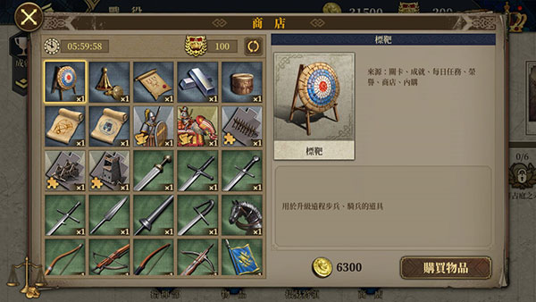 欧陆战争7官网版
