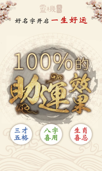 起名分析专业版