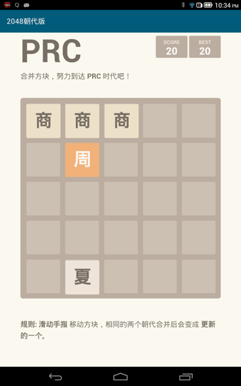 2048球球碰碰乐领红包版