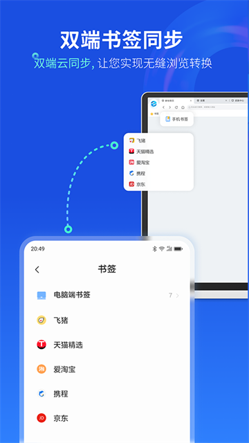浏览器