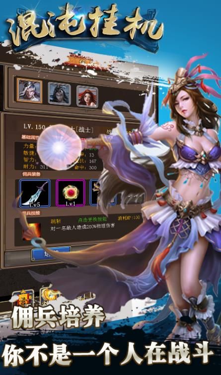 混沌挂机官网版