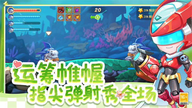 弹弹岛2360版
