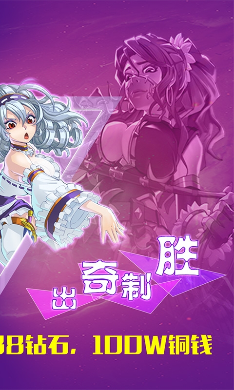 创世金刚