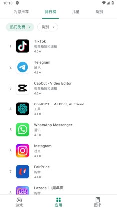 谷歌play商店免费