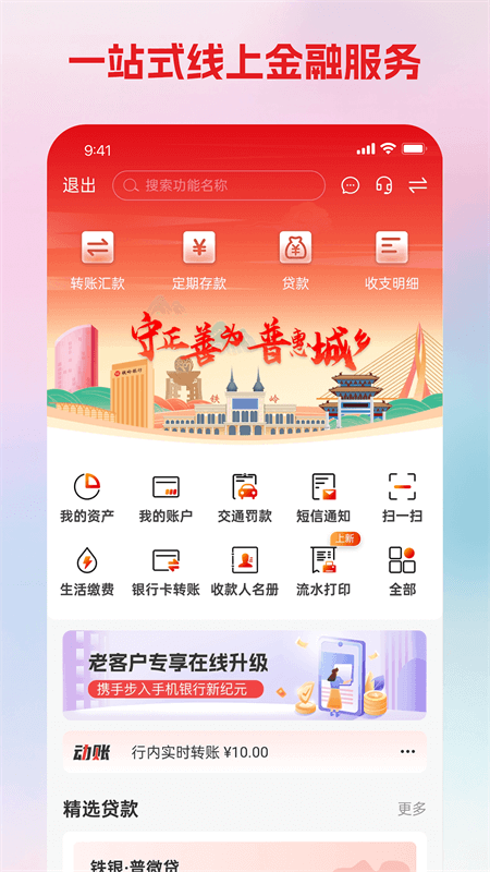 铁岭银行