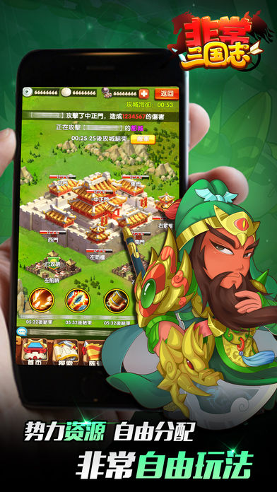 非常三国志安卓