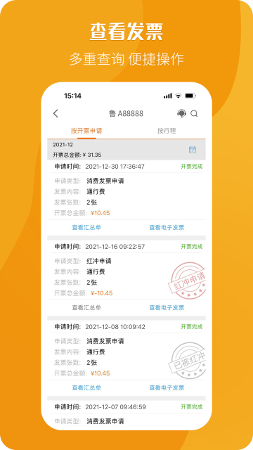 票根 票根