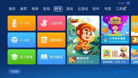 沙发管家HD
