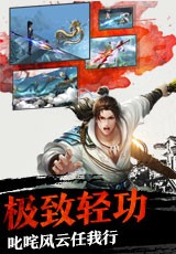 执剑江湖