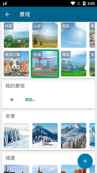 YoWindow天气 安卓版
