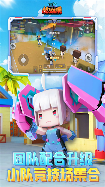 迷你世界枪战精英正版最新版