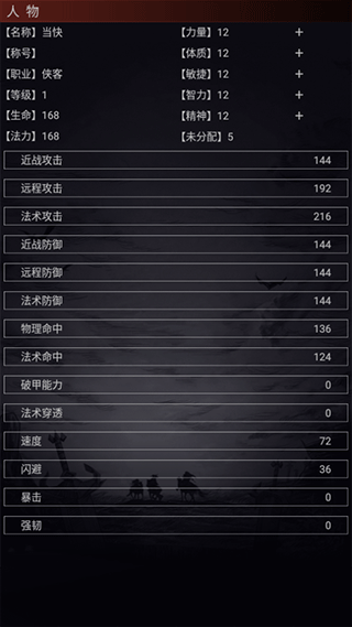 魔武:永恒
