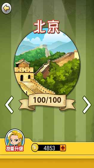 怪盗找东西 怪盗找东西