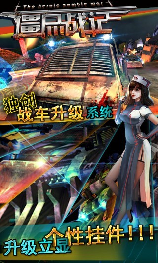 僵尸战记3.0最新版本