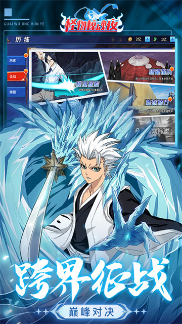 怪物惊魂夜 怪物惊魂夜