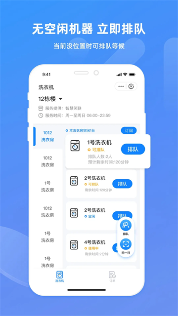 智慧笑联