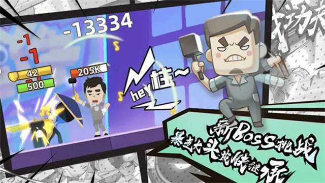 我功夫特牛无限金币版 我功夫特牛无限金币版