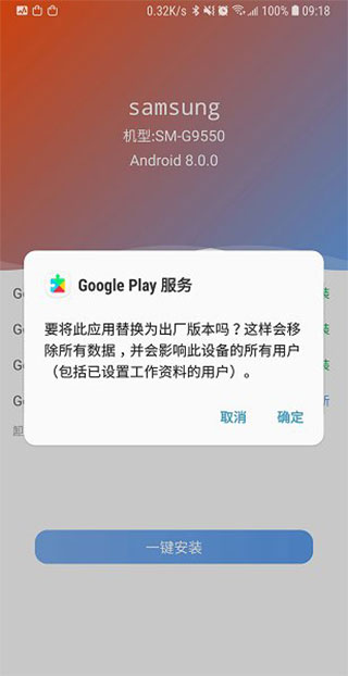 爱吾谷歌安装器